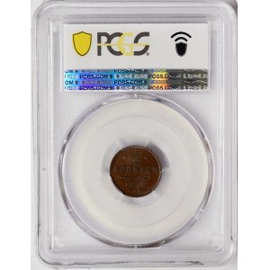 Russia, Nicholas II, 1/2 Kopek 1912, СПБ St. Petersburg