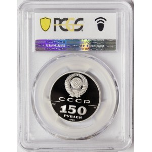 Russia, CCCP, 150 Roubles 1989, ЛМД