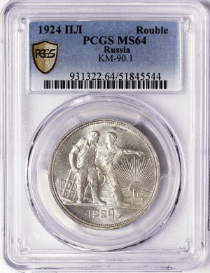 Russland, CCCP, Rubel 1924, ПЛ