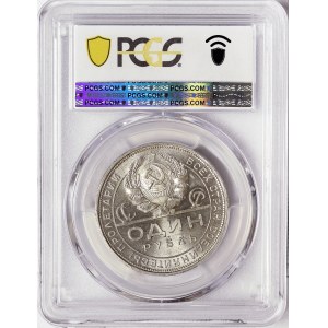 Russia, CCCP, Rouble 1924, ПЛ