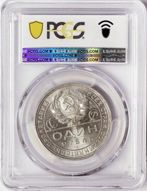 Russland, CCCP, Rubel 1924, ПЛ