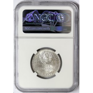 Russia, CCCP, 50 Kopeks 1926, ПЛ