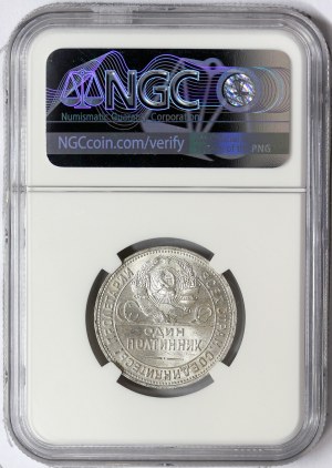 Russland, CCCP, 50 Kopeken 1926, ПЛ