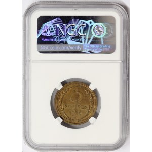 Russia, CCCP, 5 Kopeks 1926