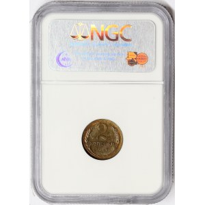 Russia, CCCP, 2 Kopeks 1926