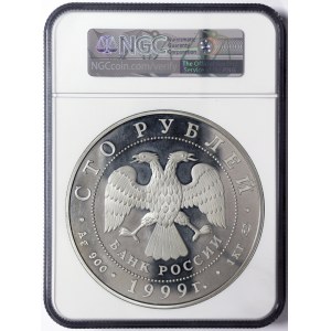 Russia, Raymonda, 100 Roubles 1999, SP