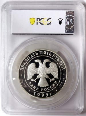 Russland, 25 Rubel 1999, СПМД