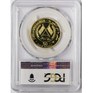 Umm Al Qaiwain, 50 Riyals 1970