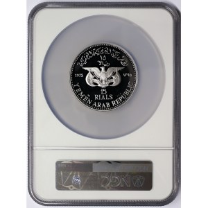 Yemen, 15 Riyals 1975