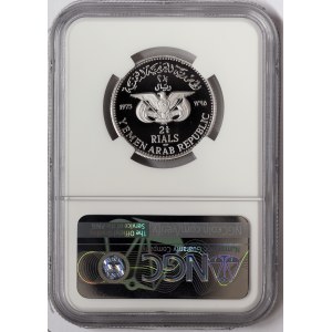 Yemen, Oil exploration, 2-1/2 Riyals 1975