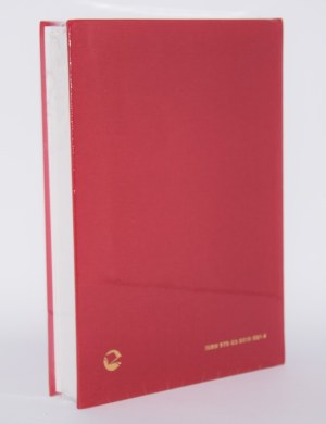 Lexicon of binding. E. Pokorzyńska, M. Pronobis-Brzezińska, A. Wagner.