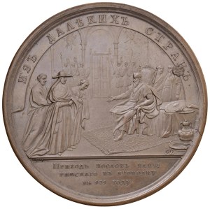 World Medals - Russia. Catherine II (1762-1796) - Medal for the ...