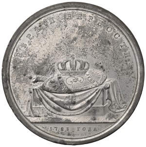 World Medals - Russia. Catherine II (1762-1796) Medal 1783. ,Me...