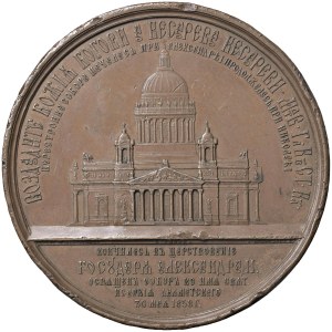 World Medals - Russia. Alexander II (1855-1881). Medal 1858. ...