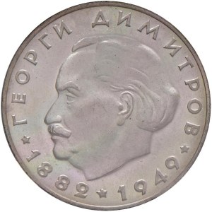 World Coins - Bulgaria. Republic. 20th anniversary of Georgi ...
