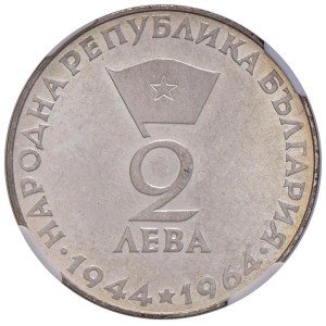 World Coins - Bulgaria. Repubblica. 20th anniversario di Georgi ...