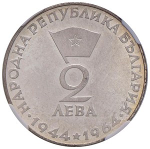 World Coins - Bulgaria. Republic. 20th anniversary of Georgi ...