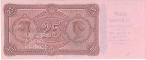 Italian Banknotes - Banco di Napoli. 25 lira Decree 23.04.1886, without...