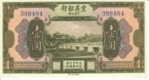 Foreign Banknotes - China - Italian Concession in China - Tien-Sin (19...