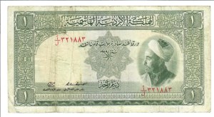 Foreign Banknotes - Jordan - Hashemite Kingdom of the Jordan 1 Dinar 1...