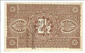 Foreign Banknotes - Paraguay - Asuncion Tramway Light & Power Co.....