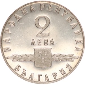 2 leva, Slavic alphabet, 1963