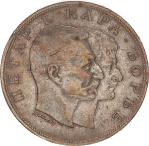 5 dinar, 100th Anniversary of the Karageorgevitch dynasty, 1904