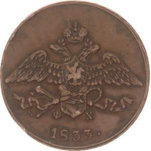 Nicholas I., 5 kopek, EM,1833