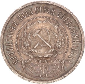 50 kopek, edge knock,1922