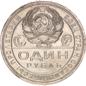1 rouble, scratches,1924