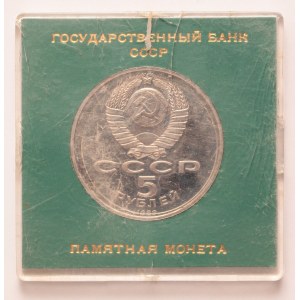 5 roubles 1989, CuNi, Samarkand, in original case of issue