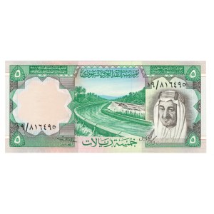 Saudi Arabia 1977 AH1379 5 Riyals Incorrect Khamsa (five) Banknote