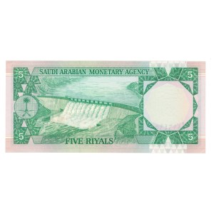 Saudi Arabia 1977 AH1379 5 Riyals Incorrect Khamsa (five) Banknote