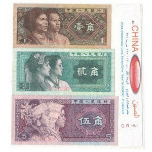 China 1980 5/2/1 Jiao (3 Pieces) Banknotes