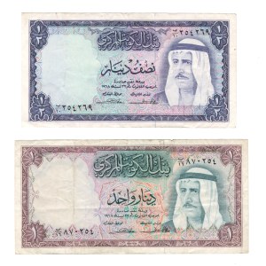 Kuwait 1968 1 &1/2 Riyal Lot (2 Pieces) Banknotes