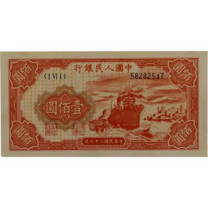China 1949 100 Yuan Banknote