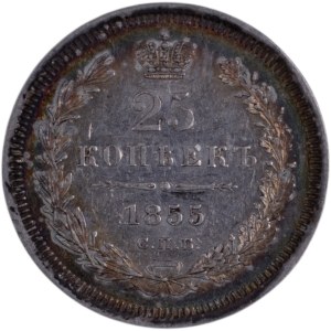 Russia 1855 СПБ Silver 25 Kopeks