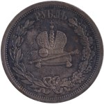 Russia 1883 ЛШ Silver Coronation Rouble