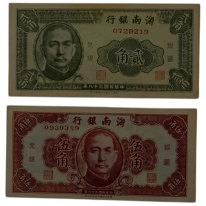 China 1949 50 & 20 Cents Banknotes (2 Pieces)