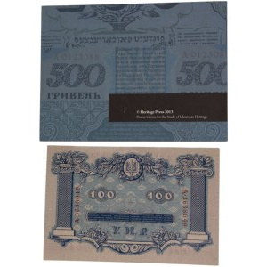 Ukraine 1918 100 Hryven mit Katalog Geld der Ukraine 1917-1920 Banknoten