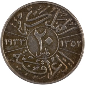 Iraq 1933 AH1352 20 Fils