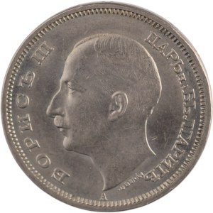 Bulgaria 1940 50 Leva