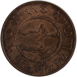 Netherlands 1898 East Indies 1 Cent