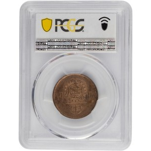 Brazil 1869 20 Reis