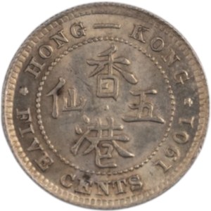 Hong Kong 1901 Silver 5 Cents
