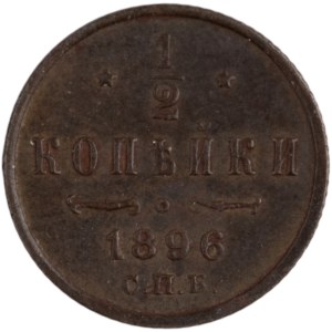 Russia 1896 1/2 Kopek
