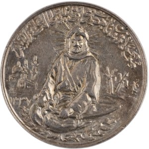 Iran 1958 AH1337 Silver Medal