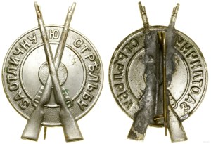 Russia, set of 3 shooting badges
