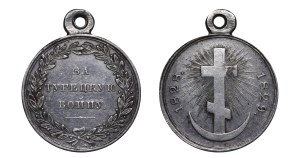 Russian Empire, Silver Medal, Russo-Turkish War, 1828-1829