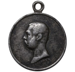 Russian Empire, Medal 